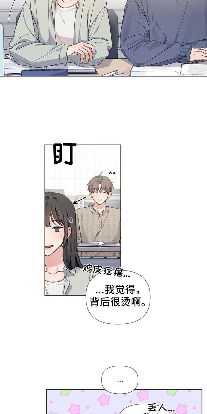 亲爱的没想到吧电视剧免费观看漫画,第21话2图