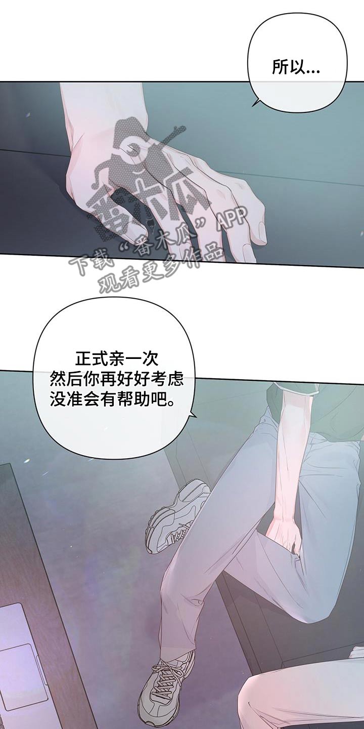 没关系亲爱的英文漫画,第84话2图