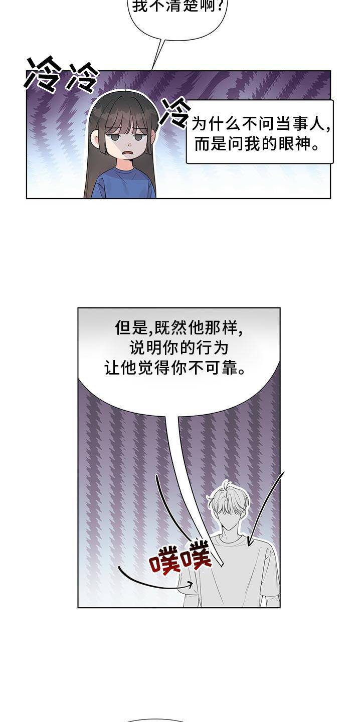 亲爱的没关系完结了吗漫画,第49话2图