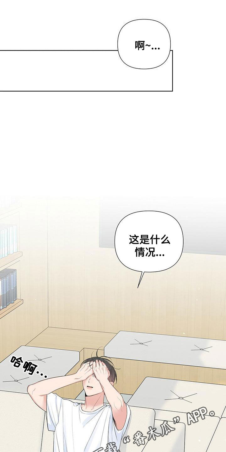 亲爱的没想到吧电视剧免费观看达达兔漫画,第43话1图