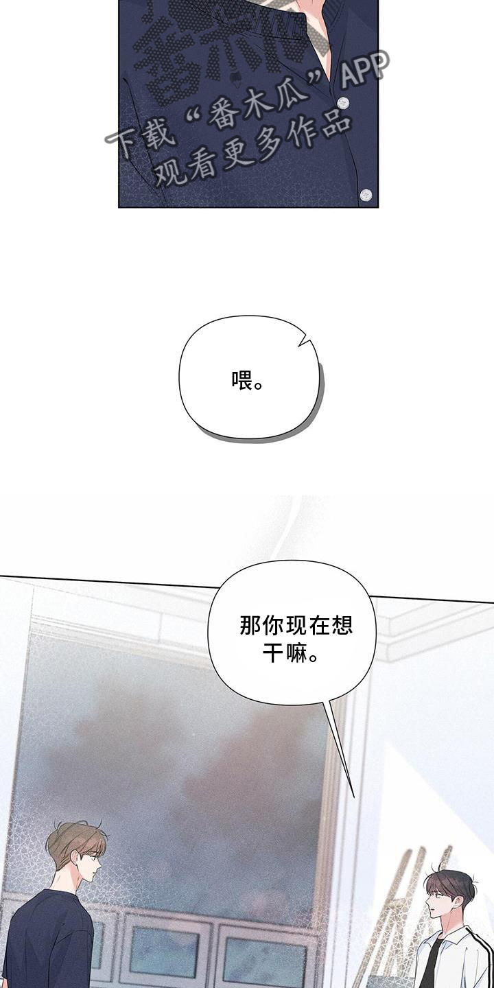 亲爱的没关系最新话漫画,第47话2图