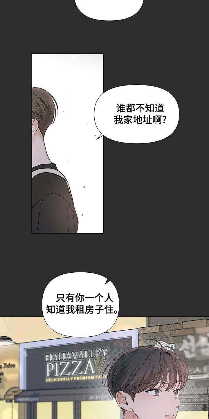 亲爱的没关系漫画,第31话2图