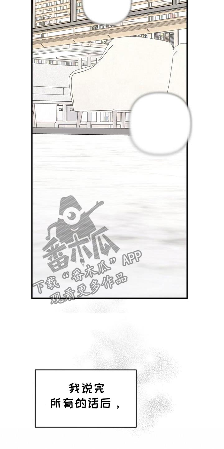 亲爱的没关系老挝语怎么说漫画,第101话2图