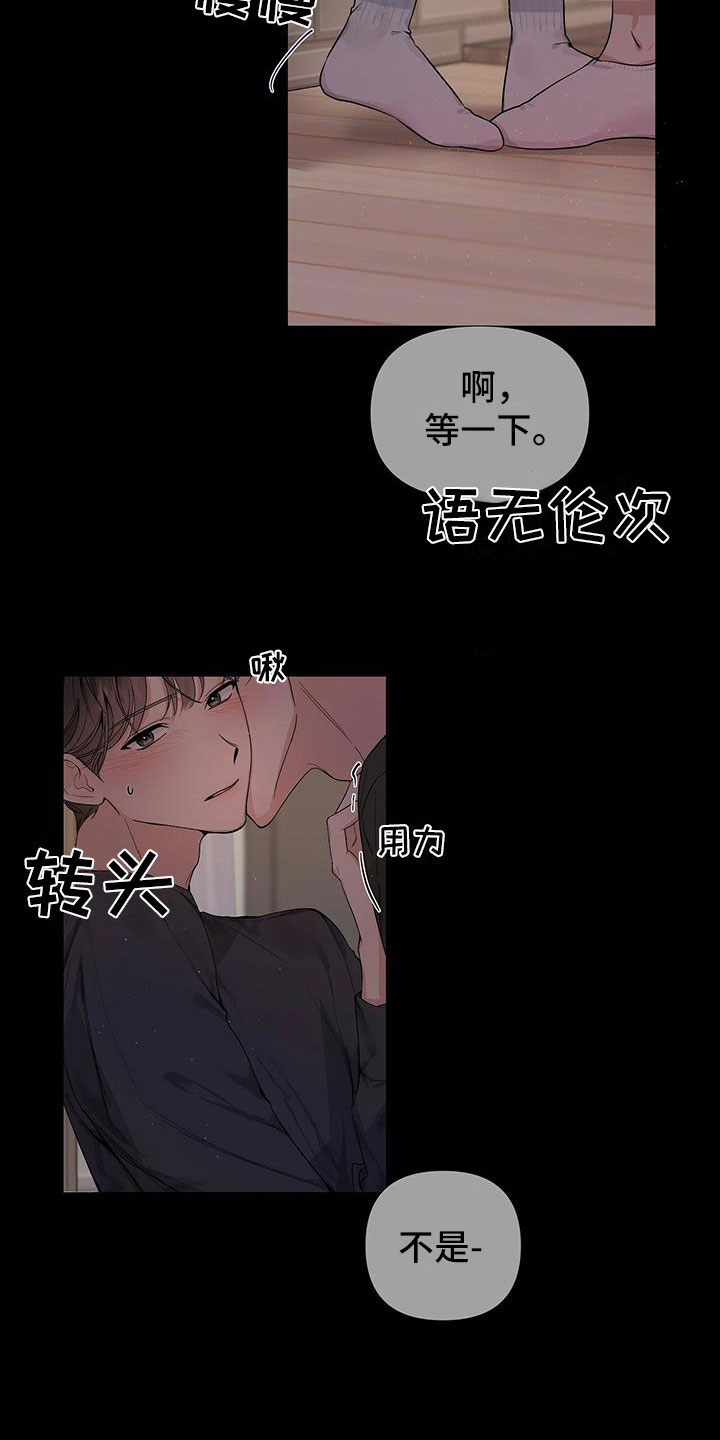 亲爱的没关系英语漫画,第1话2图