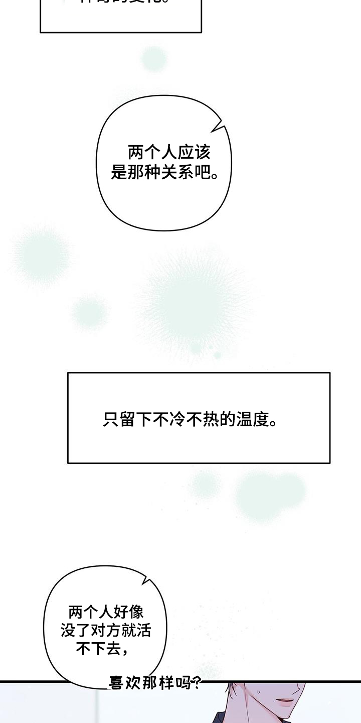 亲爱的没想到吧所有视频漫画,第108话2图