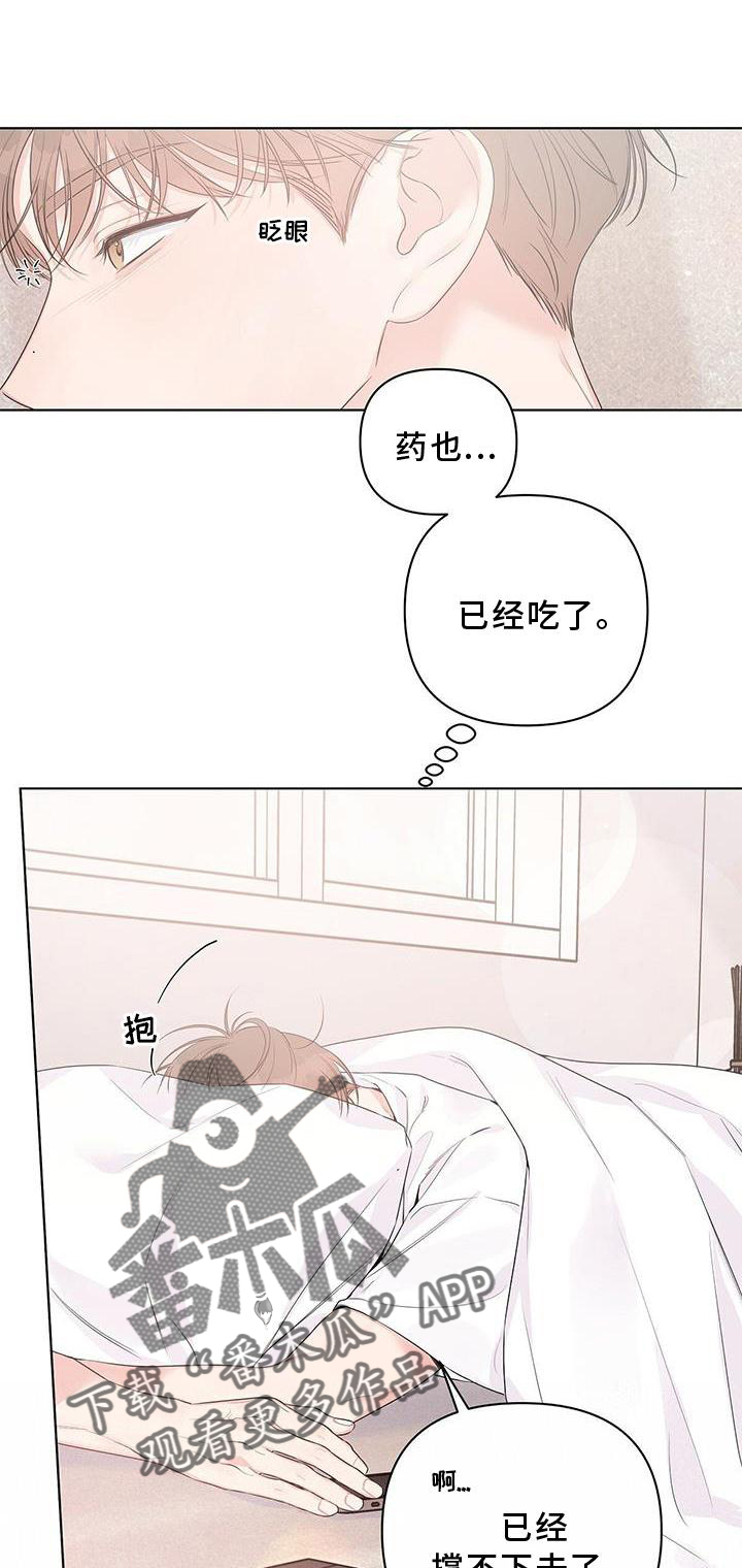 亲爱的没关系别称漫画,第57话1图