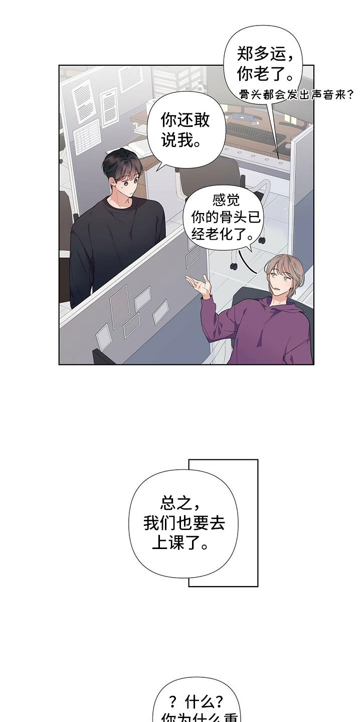 亲爱的没想到吧女主是谁漫画,第4话2图