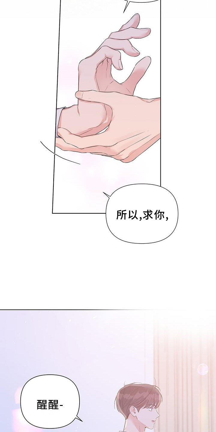 亲爱的没想到吧18集漫画,第67话1图