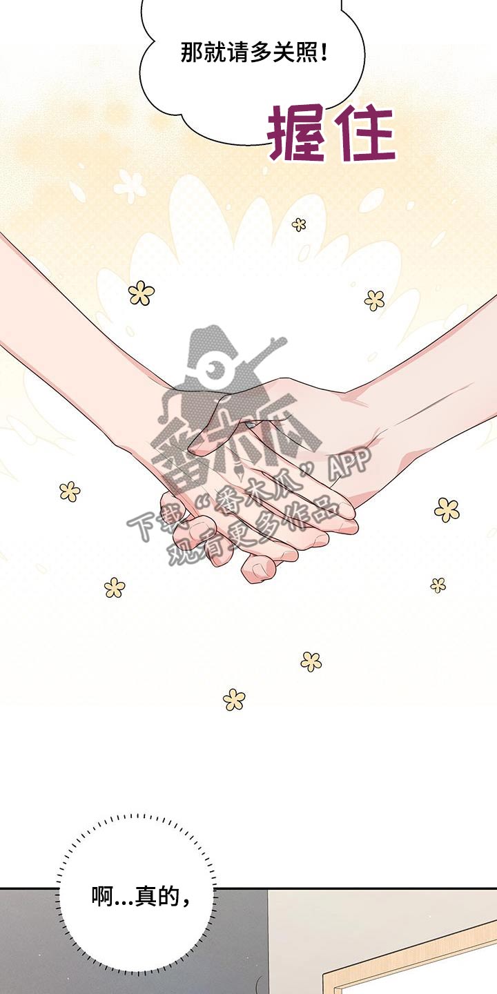 亲爱的仇敌漫画,第88话1图