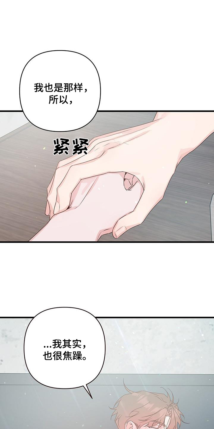 歌词亲爱的没有问题漫画,第117话1图