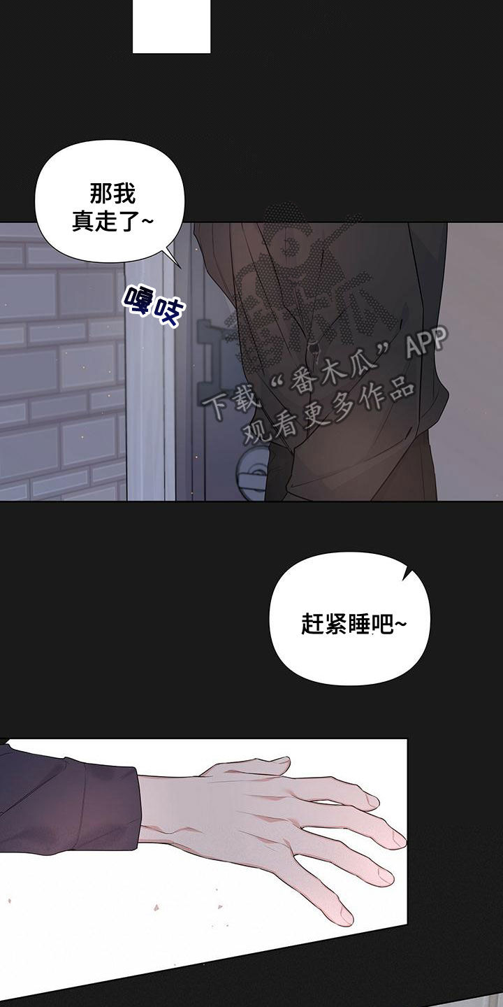 亲爱的没关系别称漫画,第37话2图