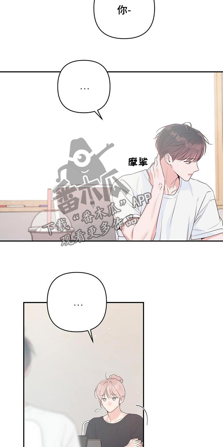 亲爱的没有问题这首是什么歌漫画,第89话1图