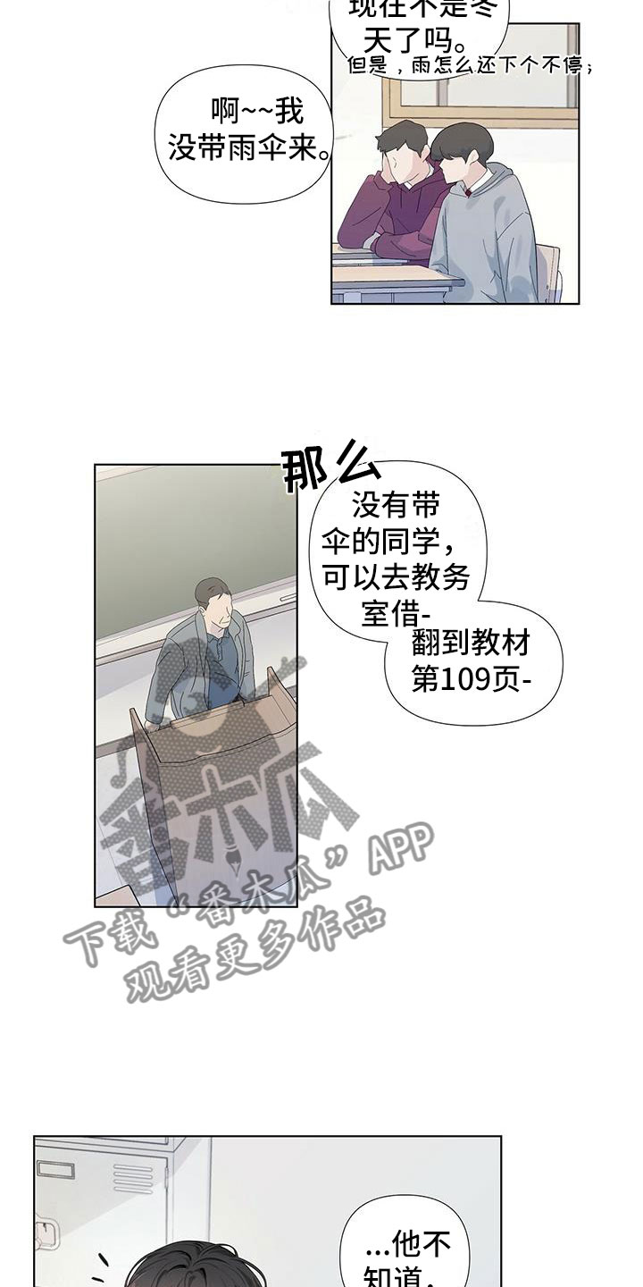 亲爱的没想到吧所有视频漫画,第13话2图