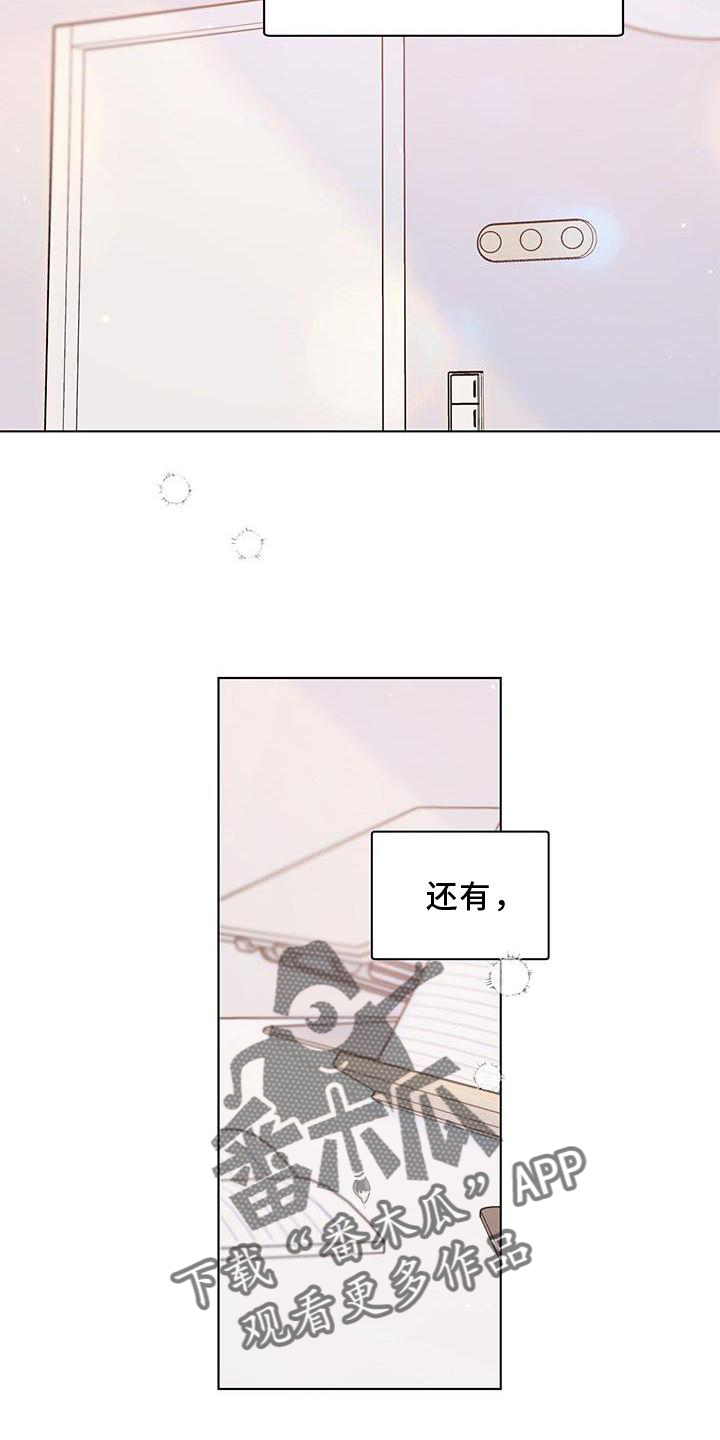 亲爱的没有问题这首是什么歌漫画,第59话2图