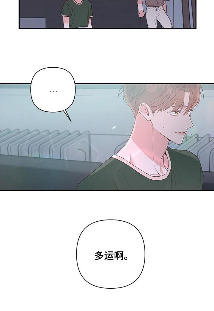 没关系亲爱的英文漫画,第86话2图