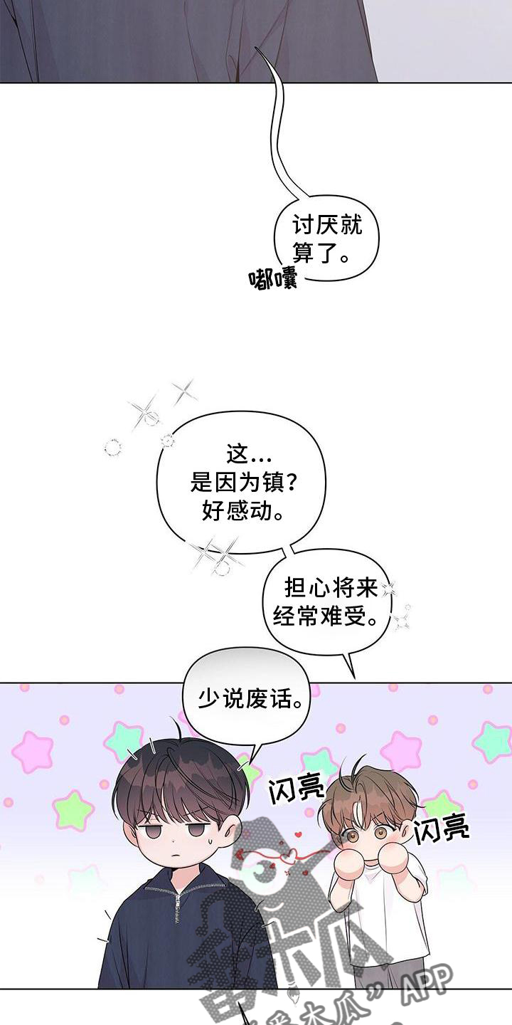 亲爱的没有问题这首是什么歌漫画,第59话1图