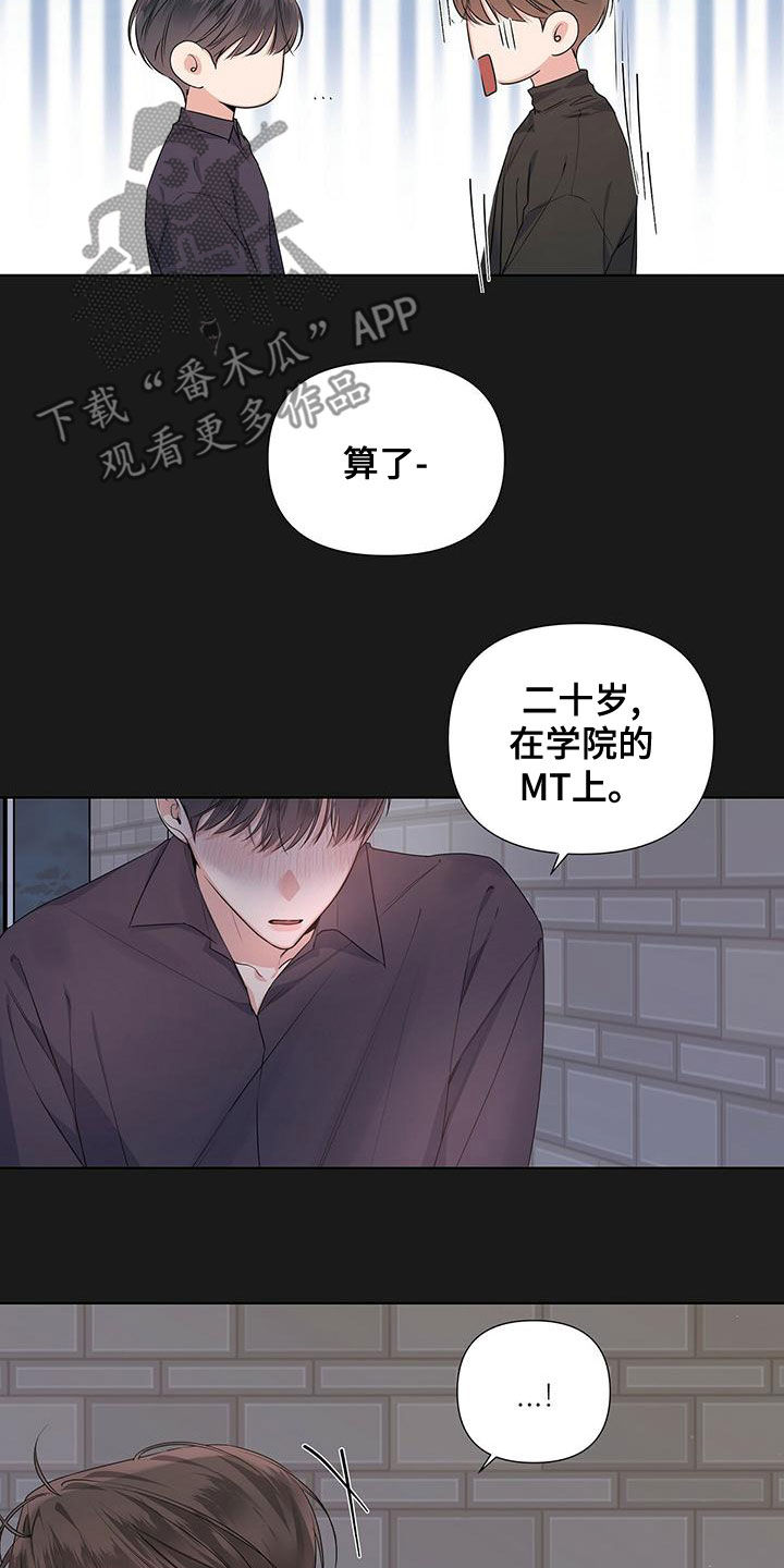 亲爱的没有问题这首是什么歌漫画,第37话1图