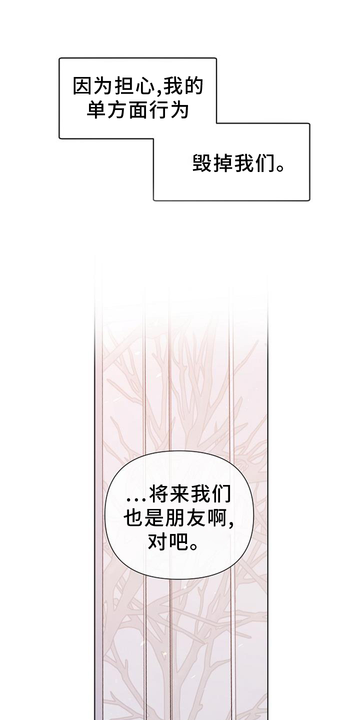 亲爱的没想到吧兼职是第几集漫画,第68话1图