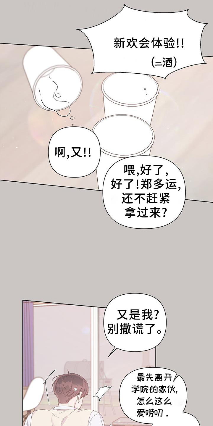 亲爱的没想到吧电视剧免费观看漫画,第64话1图