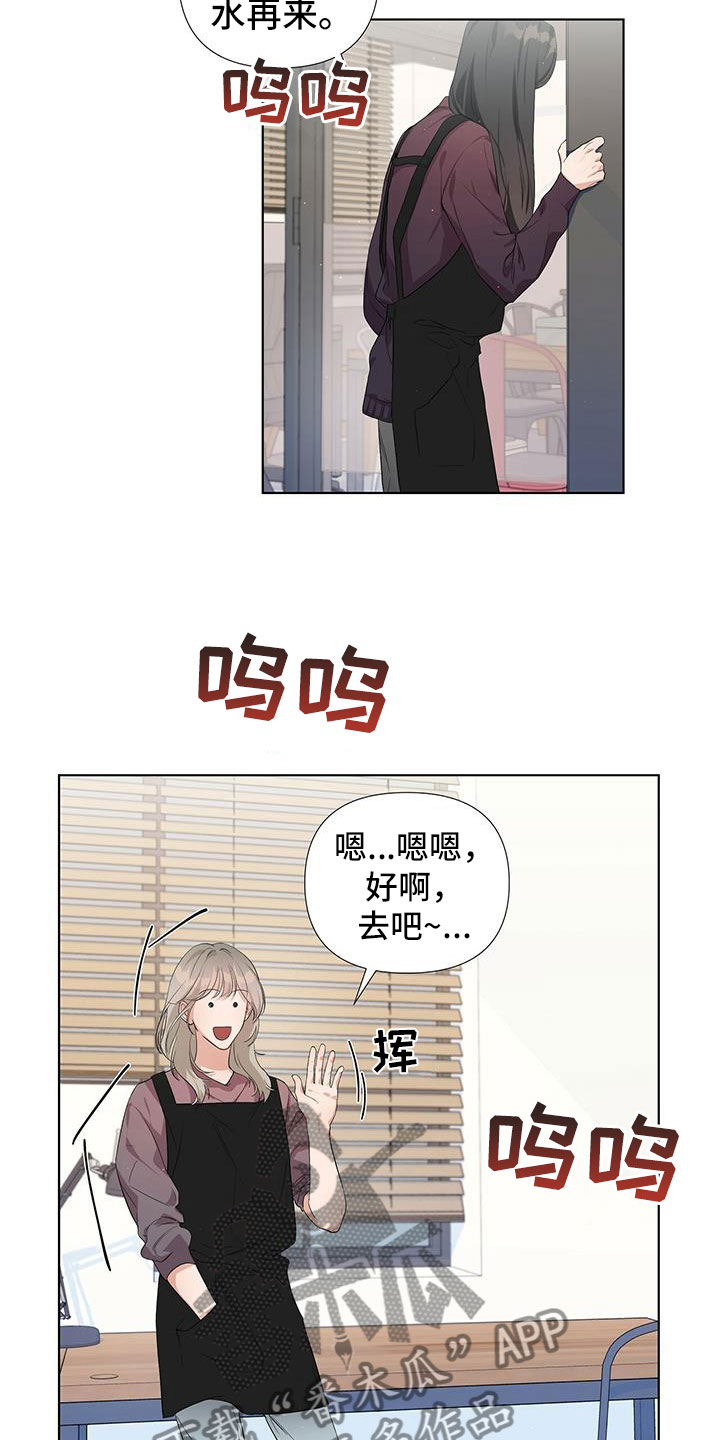 亲爱的没想到吧电视剧在线观看漫画,第9话2图