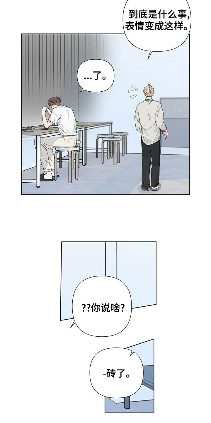 亲爱的没关系英语漫画,第38话2图