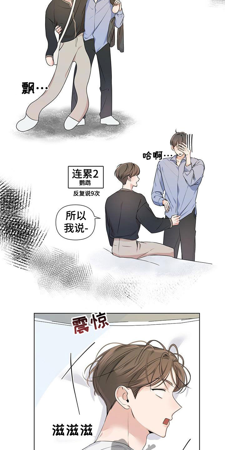 没关系亲爱的英文漫画,第29话2图