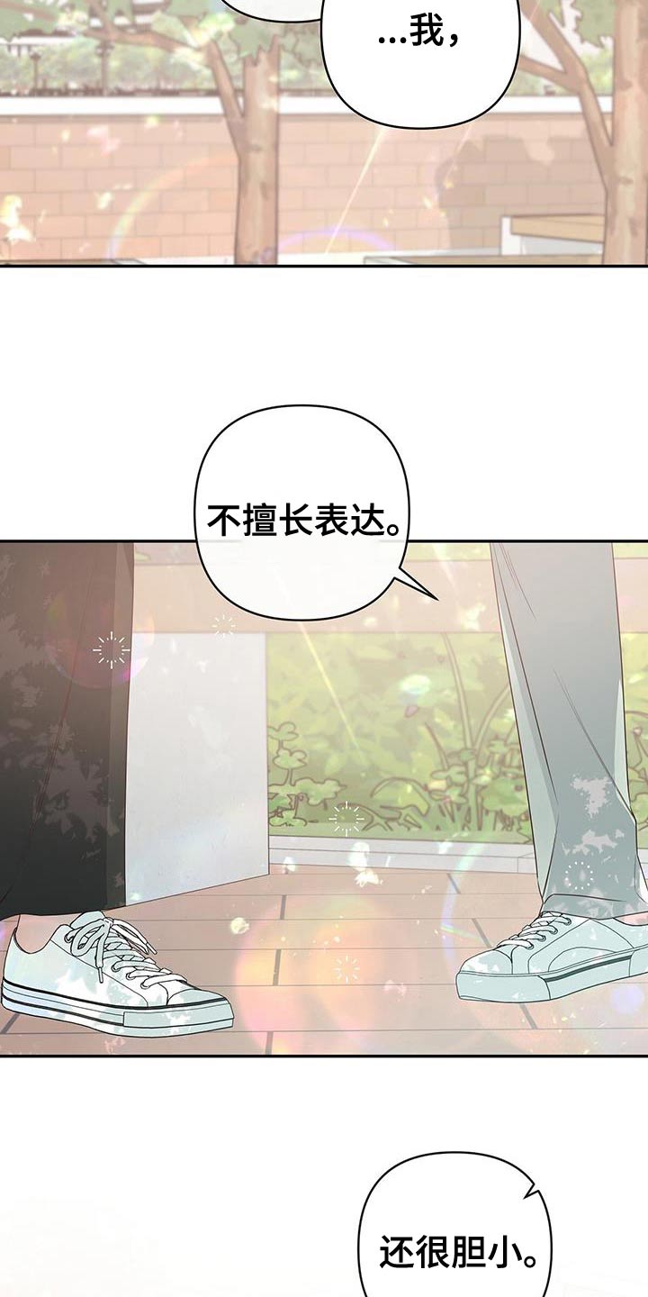 亲爱的没关系英语漫画,第93话1图