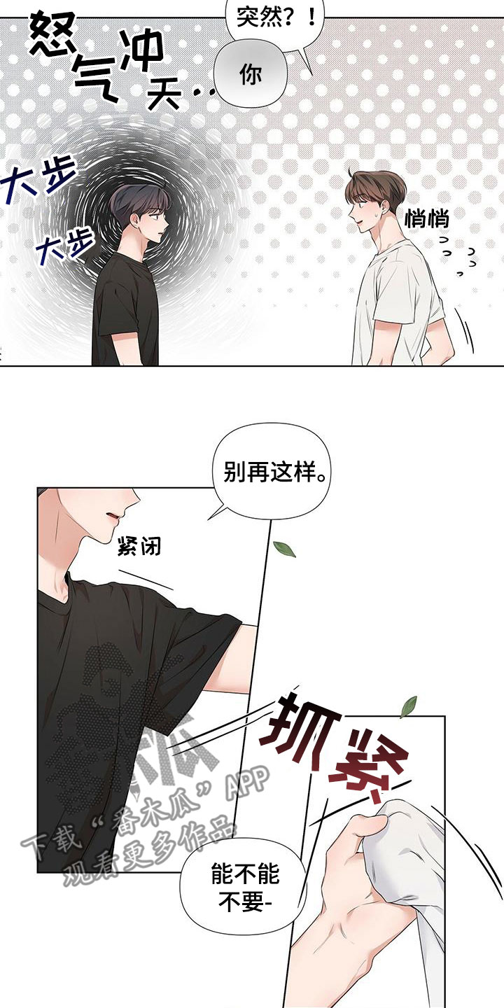 亲爱的没想到吧免费观看完整版电视剧漫画,第25话1图