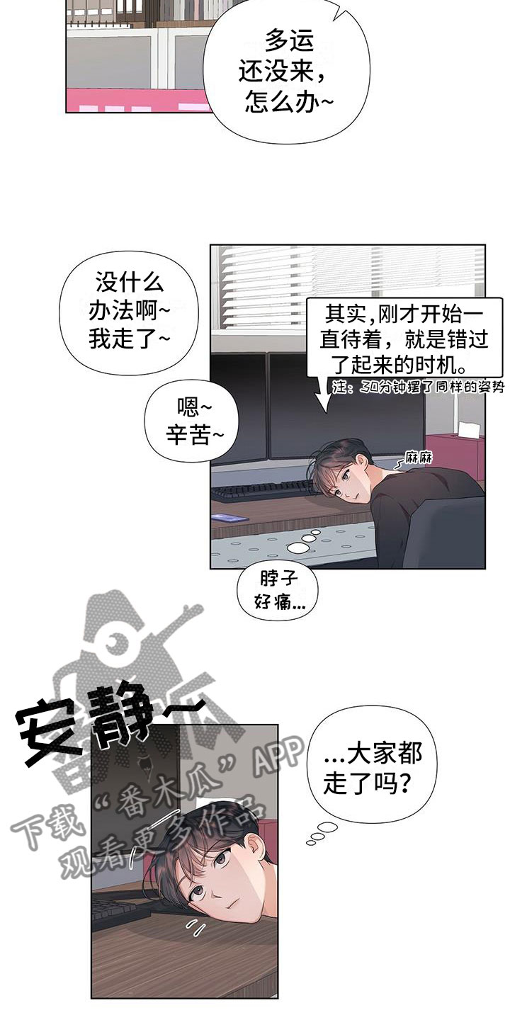 亲爱的没想到吧女主是谁漫画,第4话2图