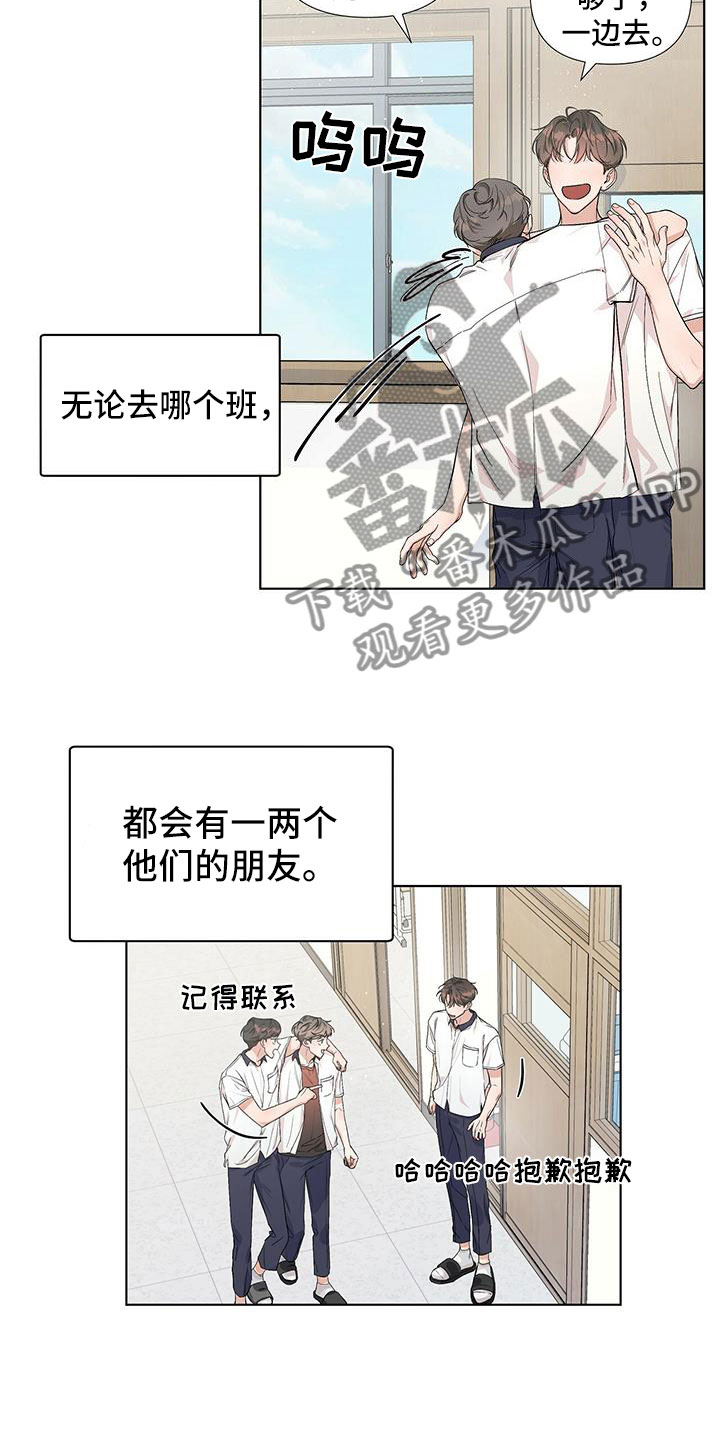 没关系亲爱的英文漫画,第8话1图