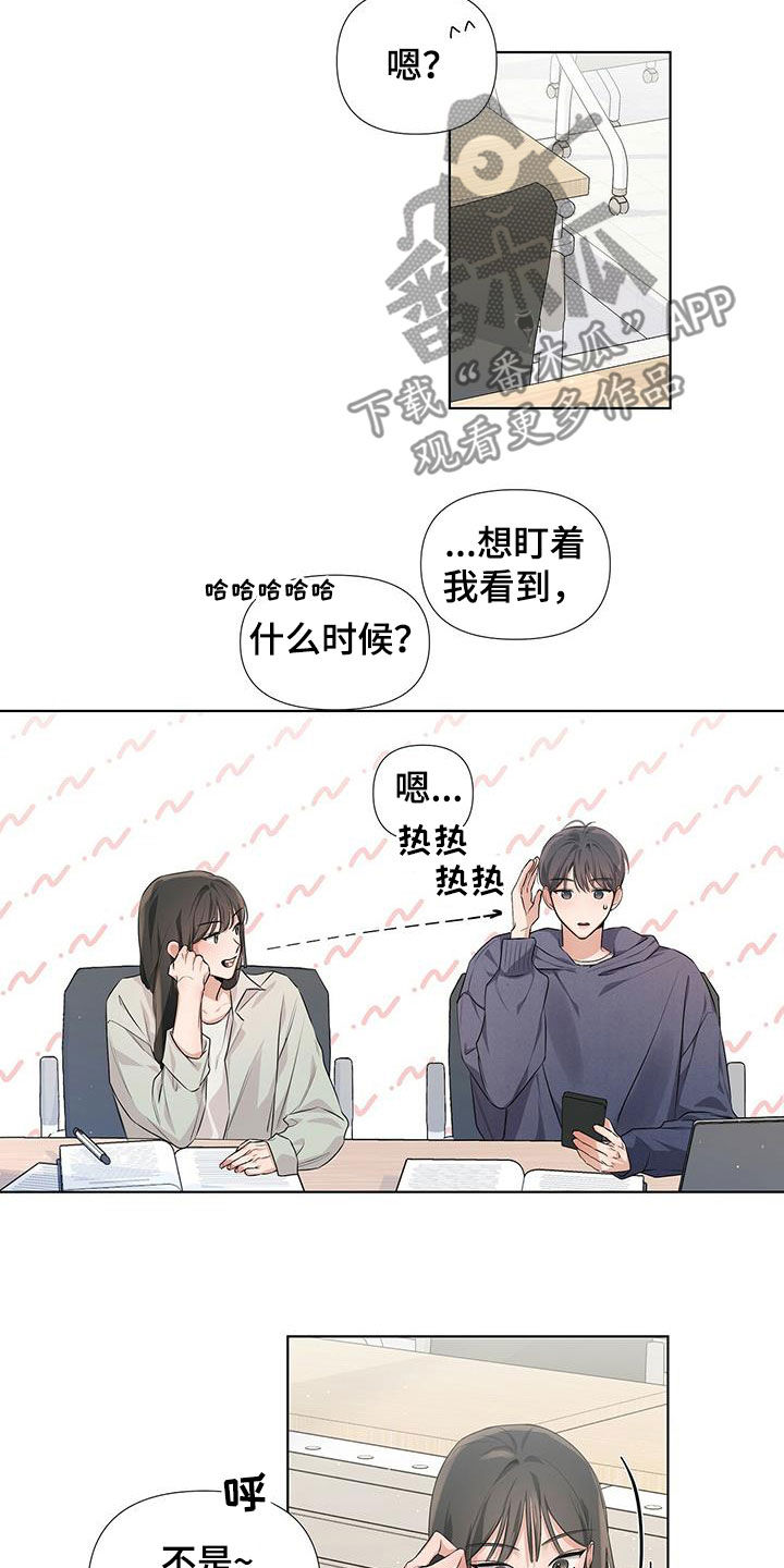 亲爱的没关系完结了吗漫画,第23话2图