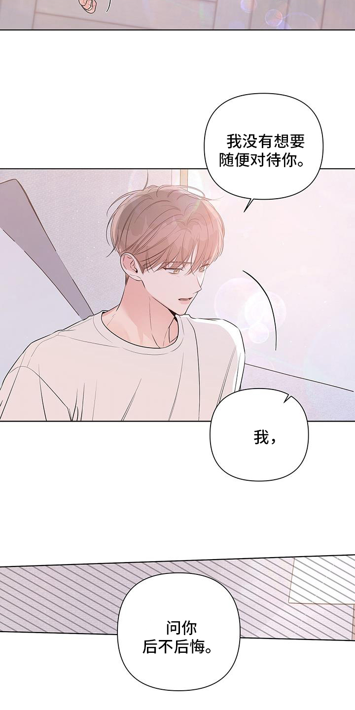 亲爱的没想到吧女主是谁漫画,第71话1图