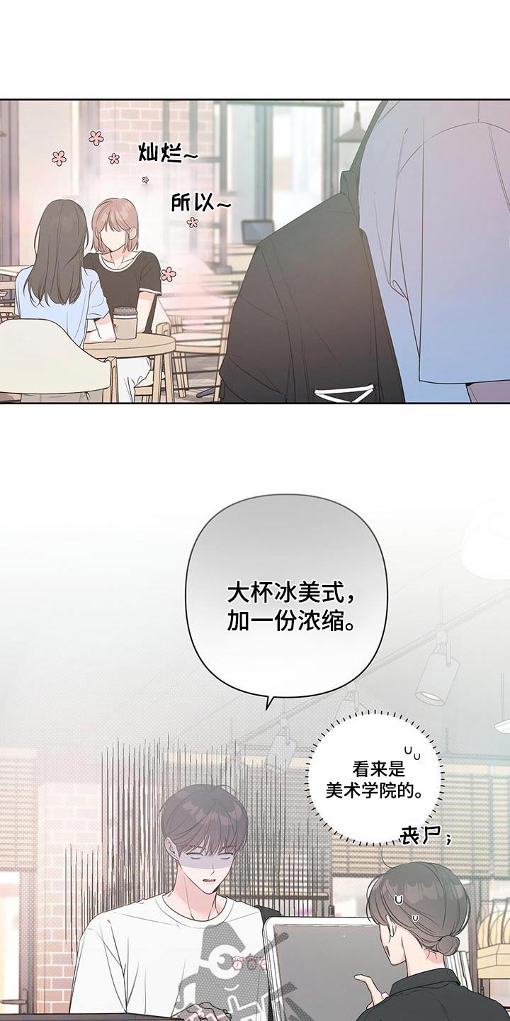 亲爱的没想到吧女主是谁漫画,第77话1图