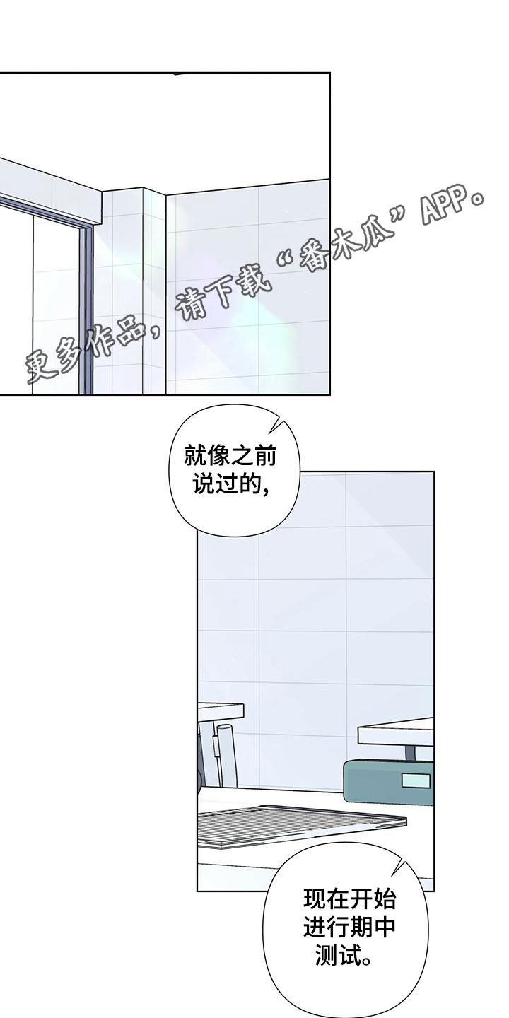 亲爱的没关系漫画,第38话1图