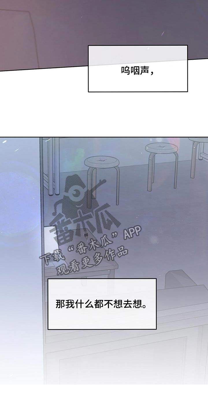 亲爱的没想到吧18集漫画,第85话1图