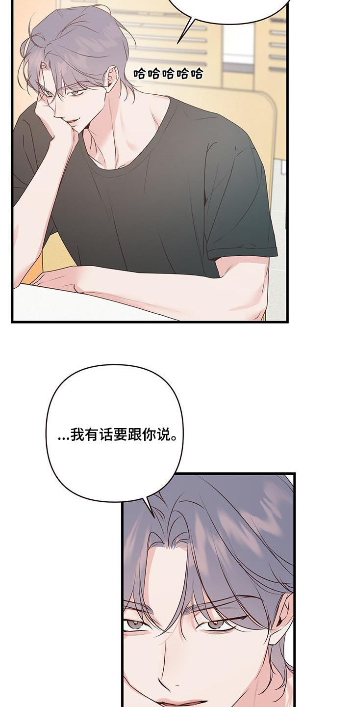 亲爱的没想到吧18集漫画,第114话2图