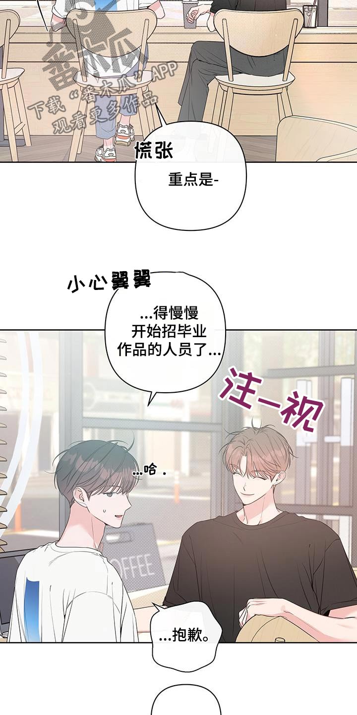 亲爱的没想到吧电视剧在线观看漫画,第77话2图