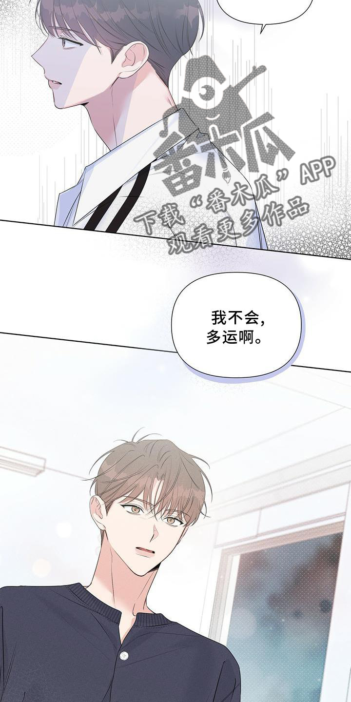 亲爱的没想到吧电视剧剧情介绍漫画,第47话2图