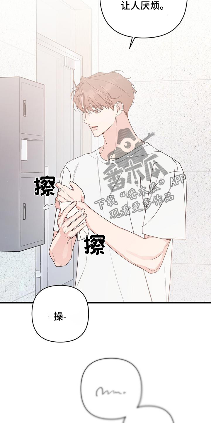 亲爱的没关系又叫什么漫画,第109话1图