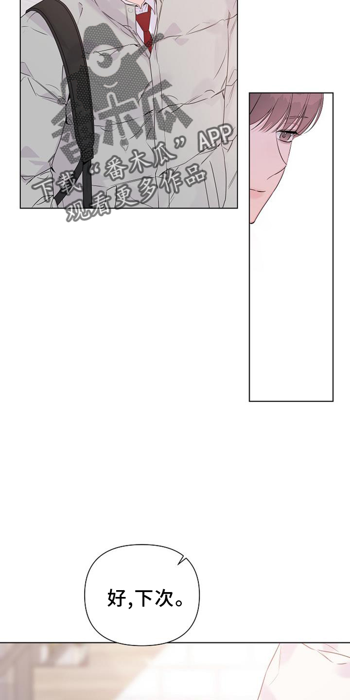 亲爱的仇敌漫画,第68话2图