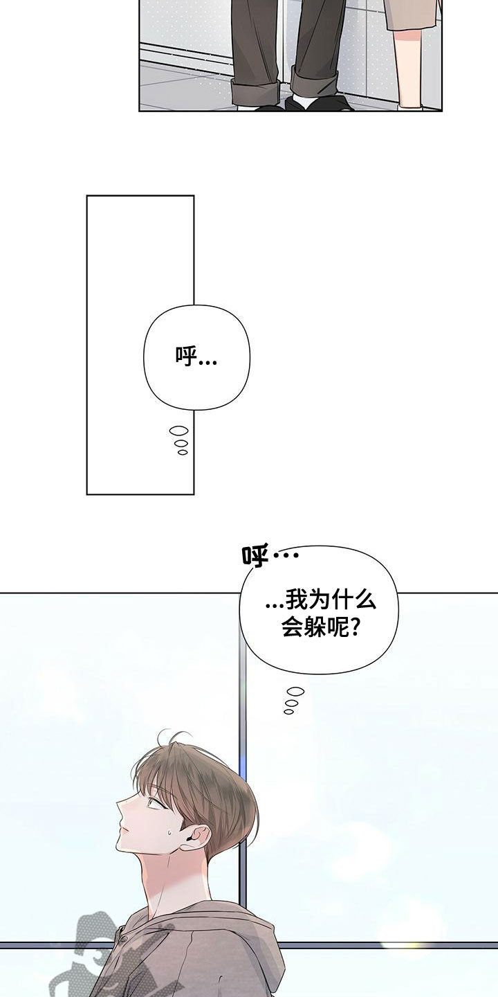 亲爱的没想到吧完整版合集漫画,第36话2图