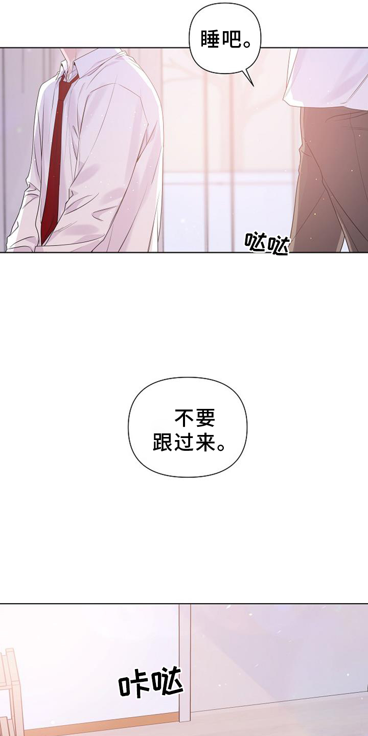 亲爱的没想到吧评分漫画,第68话1图