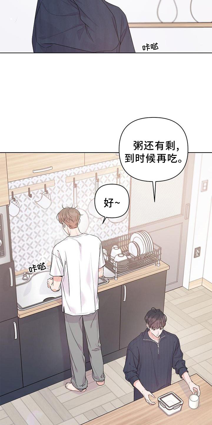 亲爱的没想到吧电视剧免费观看漫画,第58话1图