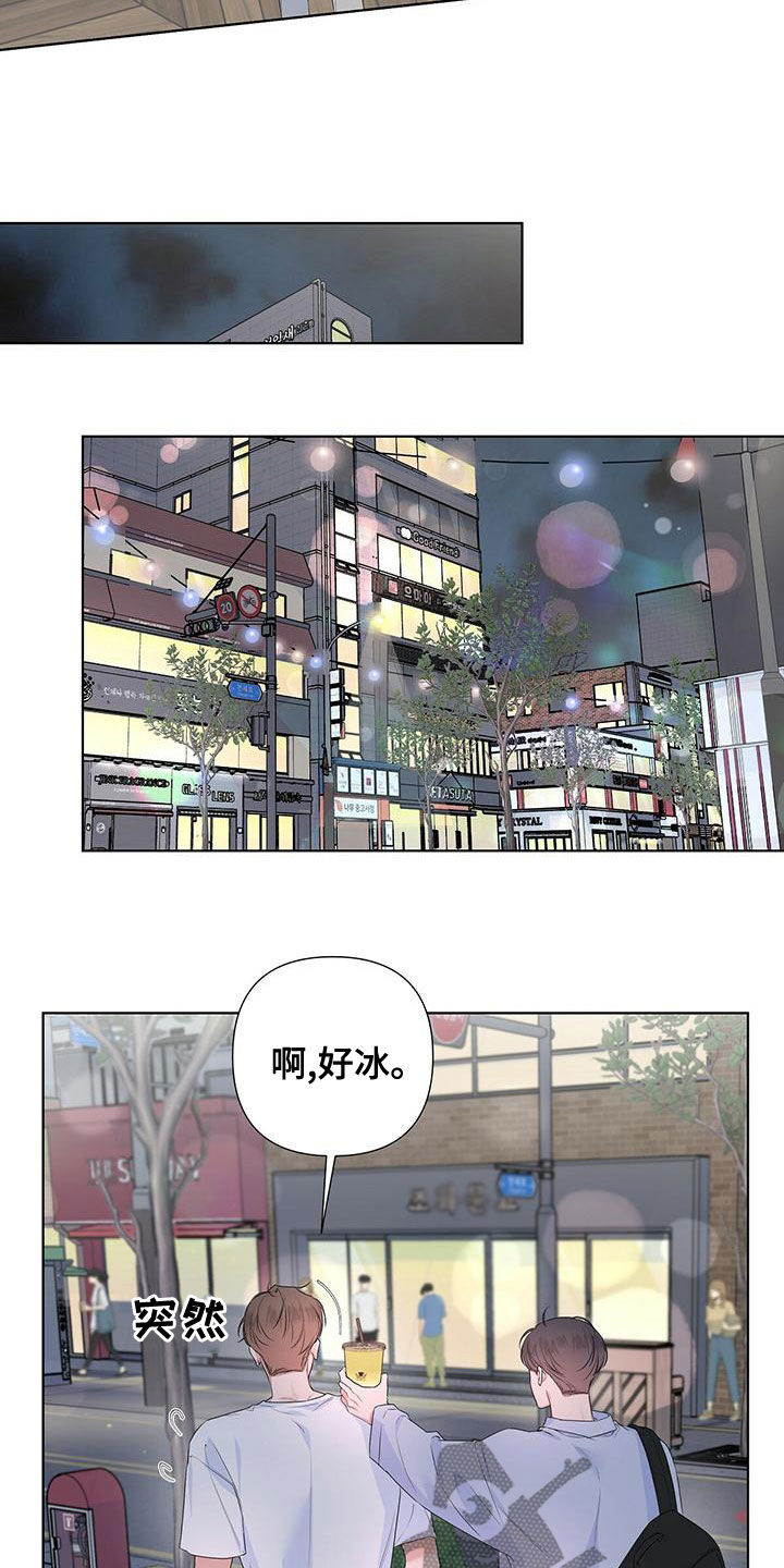 亲爱的没想到吧电视剧漫画,第41话1图