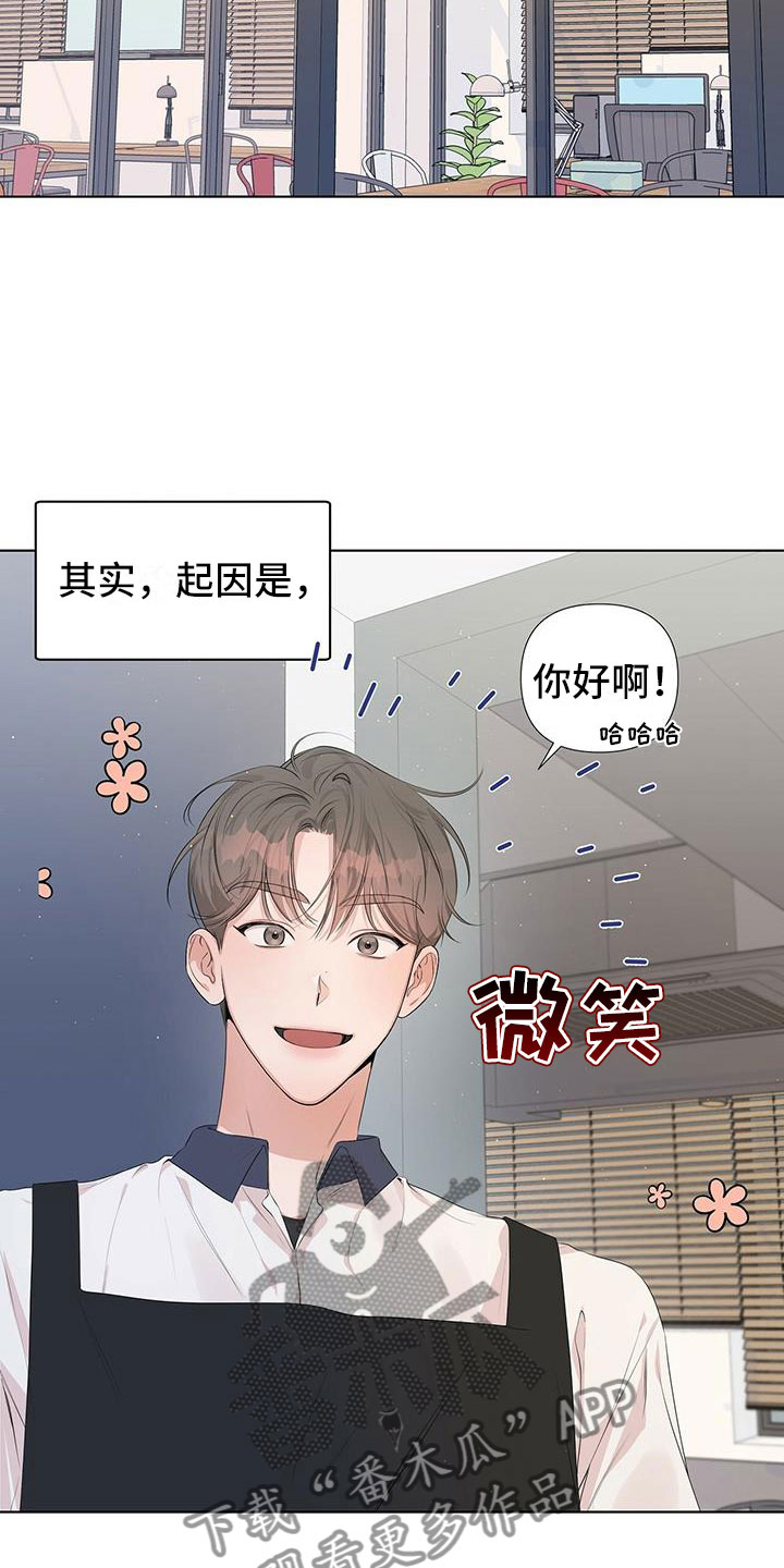 亲爱的没关系完结了吗漫画,第11话2图