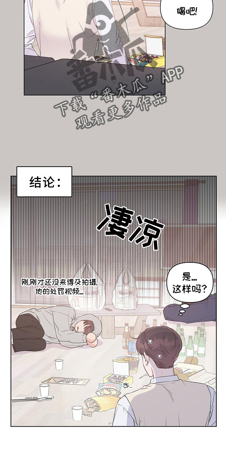 亲爱的没想到吧电视剧免费观看漫画,第64话2图