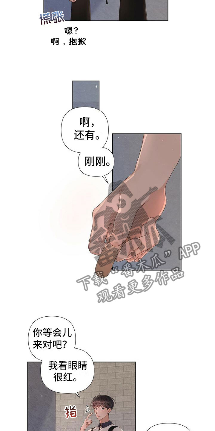 亲爱的没关系完结了吗漫画,第11话1图