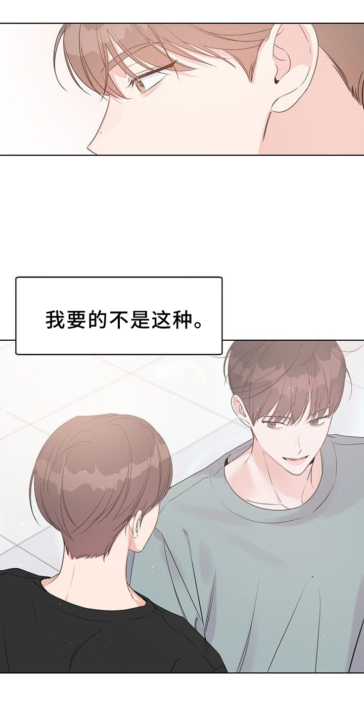 没关系亲爱的英文漫画,第69话1图