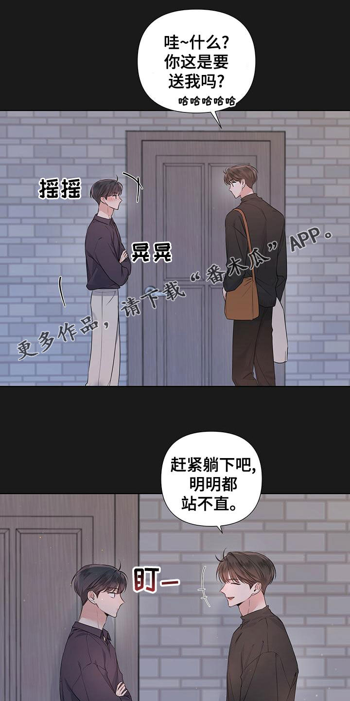 亲爱的没想到吧演员表漫画,第37话1图