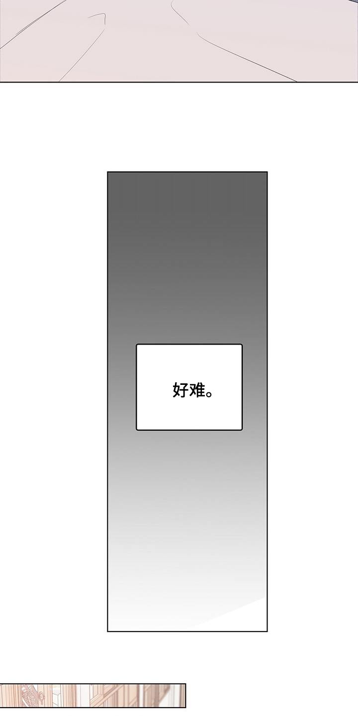 歌词亲爱的没有问题漫画,第74话1图